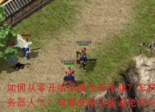 ��δ��㿪ʼ�����˽��������������������������������Щ�ؾ��ܱ��ⳣ����Ӫ������