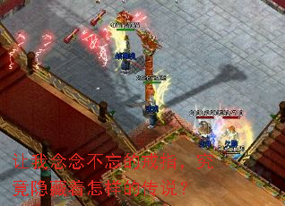 让我念念不忘的戒指,究竟隐藏着怎样的传说? 让我念念不忘的戒指,究竟隐藏着怎样的传说?