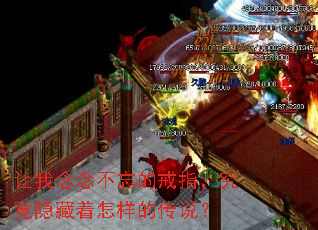 让我念念不忘的戒指,究竟隐藏着怎样的传说? 让我念念不忘的戒指,究竟隐藏着怎样的传说?