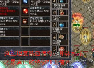 ���̹����Ѫ���棺�Ŀ�˽�������������ռ�PK���ߣ�