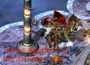 ����3D˽���۷���ƣ������ռ���а�ǰʮ������