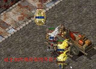 战士如何高效刷怪升级? 战士如何高效刷怪升级?