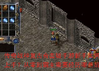 ����ս�񸴹źϻ�������������ο������֣����㵽������Ҫ������Щ�׶Σ�