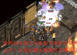 ����ս�񸴹źϻ�������������ο������֣����㵽������Ҫ������Щ�׶Σ�