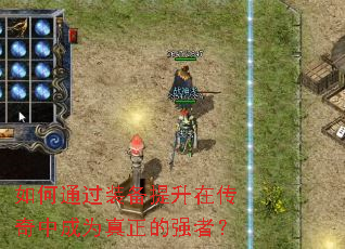 ���ͨ��װ�������ڴ����г�Ϊ������ǿ�ߣ�