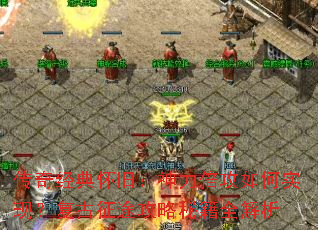 ���澭�仳�ɣ������������ʵ�֣�������;�����ؼ�ȫ����