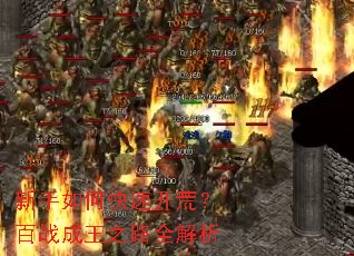 ������ο��ٿ��ģ���ս����֮·ȫ����