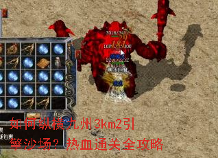 ����ݺ����3km2����ɳ������Ѫͨ��ȫ����