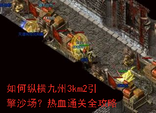 ����ݺ����3km2����ɳ������Ѫͨ��ȫ����