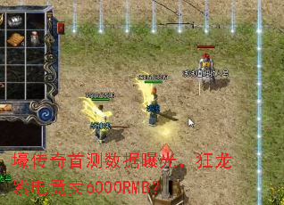 �������ײ������ع⣬�����ϵ羹��6000RMB��