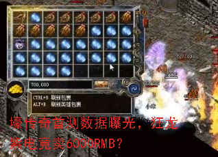 �������ײ������ع⣬�����ϵ羹��6000RMB��