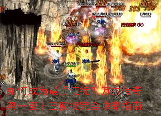 ��γ�Ϊ��ǿʹͽ����Ŵ����һ��ʮ��ʹͽ��ȫ����ָ��