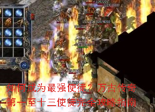 ��γ�Ϊ��ǿʹͽ����Ŵ����һ��ʮ��ʹͽ��ȫ����ָ��