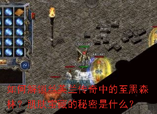 ��ν���˿ܽ�������е�����ɭ�֣��������ص�������ʲô��