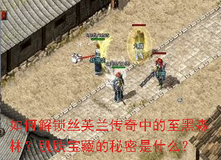 ��ν���˿ܽ�������е�����ɭ�֣��������ص�������ʲô��