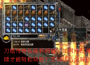 ��������˽�����ɰ棺��δ���Ӣ�۲���������ʤ�����Ƽ���ȫ����