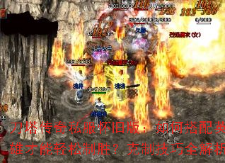 ��������˽�����ɰ棺��δ���Ӣ�۲���������ʤ�����Ƽ���ȫ����