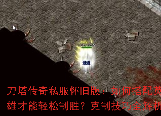 ��������˽�����ɰ棺��δ���Ӣ�۲���������ʤ�����Ƽ���ȫ����