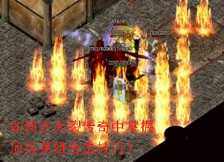 ��������Ѵ��������ն���Ӣ�ۺϻ����ɣ�