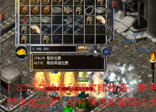 1.80���洫��˽�������ؼ���������ο����𲽣��������ٳư��귨��½��