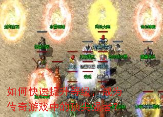 ��ο��������ȼ�����Ϊ������Ϸ�еĶ���ǿ�ߣ�