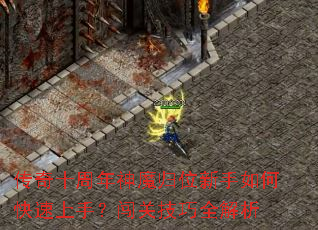 ����ʮ������ħ��λ������ο������֣����ؼ���ȫ����