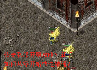 ����˽���������ԣ�������δ��㿪ʼ���پ�ͨ��