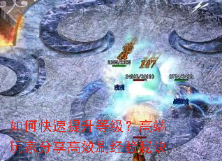 ��ο��������ȼ����߶���ҷ�����Чˢ�����ؾ�