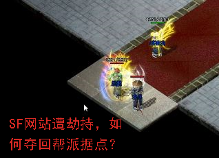 SF��վ��ٳ֣���ζ�ذ��ɾݵ㣿
