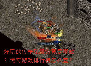 ����Ĵ���˽���������Ŀ������Ϸ���а���ô�飿