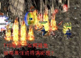 T10�Ѷ�����α��ⱻ��Ӣ��׷�������ܣ�