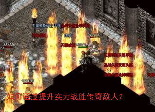 ���ͨ������ʵ��սʤ������ˣ�