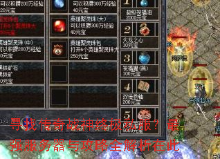 Ѱ�Ҵ���ս���ռ�˽������ǿ�������빥��ȫ�����ڴ�