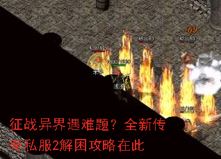 ��ս��������⣿ȫ�´���˽��2���������ڴ�