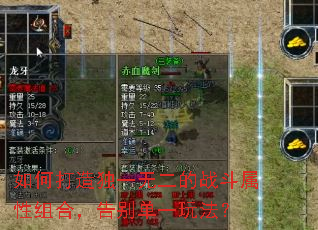 ��δ����һ�޶���ս��������ϣ����һ�淨��