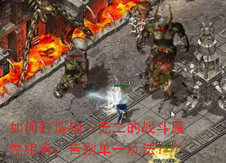 ��δ����һ�޶���ս��������ϣ����һ�淨��
