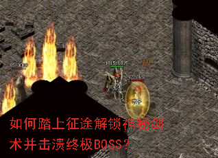 ���̤����;�������ؽ����������ռ�BOSS��