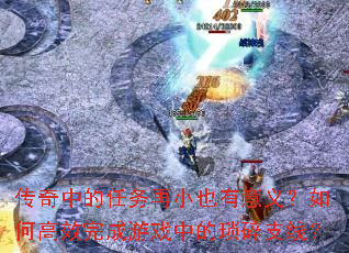 �����е�������СҲ�����壿��θ�Ч�����Ϸ�е�����֧�ߣ�