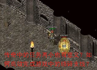 �����е�������СҲ�����壿��θ�Ч�����Ϸ�е�����֧�ߣ�