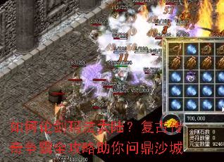 ����۽��귨��½�����Ŵ�������ȫ���������ʶ�ɳ��