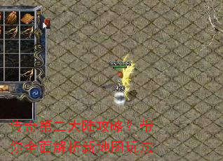 ����ڶ���½���ԣ�����ȫ������µ�ͼ�淨