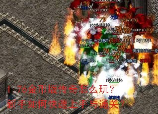 1.76��Ұ洫����ô�棿������ο���������ͨ�أ�