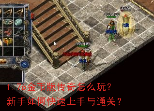 1.76��Ұ洫����ô�棿������ο���������ͨ�أ�