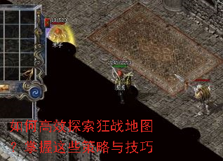��θ�Ч̽����ս��ͼ��������Щ�����뼼��