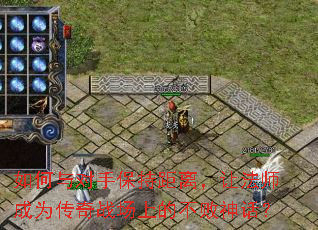 �������ֱ��־��룬�÷�ʦ��Ϊ����ս���ϵĲ����񻰣�