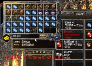 ��ˢBOSSǰ��Ҫ������Щ׼����