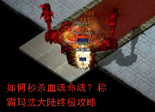 �����ɱѪ�����ꣿ�ư��귨��½�ռ�����