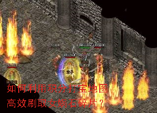 ������û��ִ򱦵�ͼ��ЧˢȡŮ�ʯ��Ƭ��