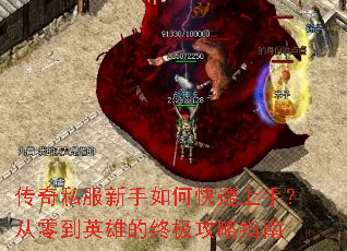 ����˽��������ο������֣����㵽Ӣ�۵��ռ�����ָ��