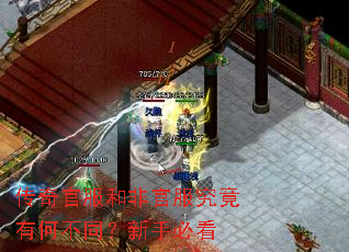 ����ٷ��ͷǹٷ������кβ�ͬ�����ֱؿ�